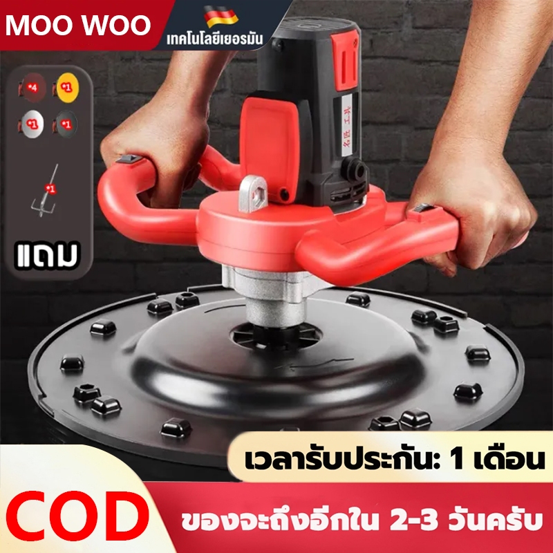 $ของแถม 8 ชิ้น！$ เครื่องขัดปูน เครื่องผสมปูน 1680W 220V 700r/min 1ชม. 300ตร.ม ปรับความเร็วได้6ระดับ เจียรได้อย่างมั่นคง