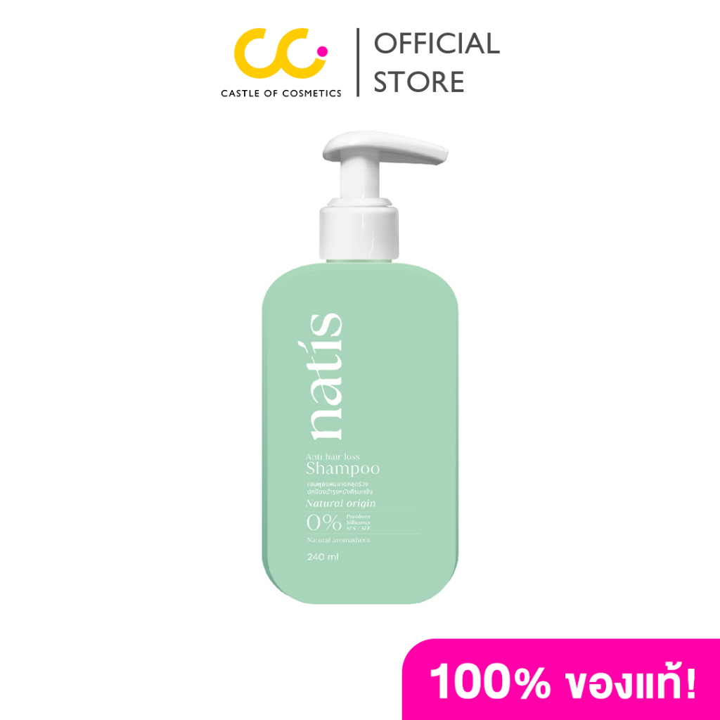 Natis Anti Hair Loss Shampoo (240ml) นาทิส แชมพูบำรุงเส้นผม