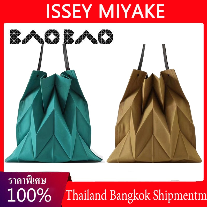 Bangkok delivery baobao bag issey miyake canvas bag กระเป๋าถือ ถุงน้ำไหล่โรมแบบพับได้
