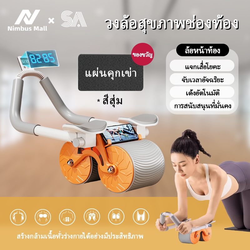 ลูกกลิ้งออกกำลังกาย ลูกกลิ้งฝึกกล้ามท้อง ลูกกลิ้งช่วยลดพุง มีการรับประกันจากผู้ขาย ล้อบริหารหน้าท้อง Roller