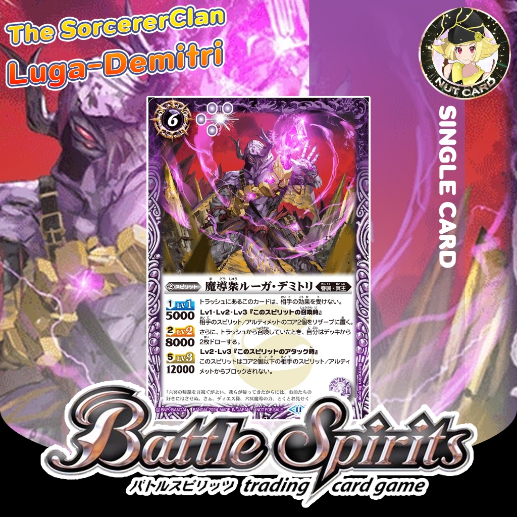 [Battle Spirits] The SorcererClan Luga-Demitri