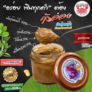 💢มันกุ้งอ่องอุ้ยหม่อนเชียงราย..#มันกุ้งแม่น้ำ🍤มีอย.🍤🍯