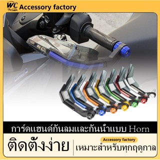 【ส่งจากไทย】กาดแฮนด์ การ์ดแฮนด์ กาดแฮน กาดแฮนด์มอเตอร์ไซค์ ลั…