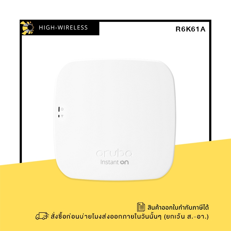 Aruba Instant On AP11 (R6K61A) ออกใบกำกับภาษีได้