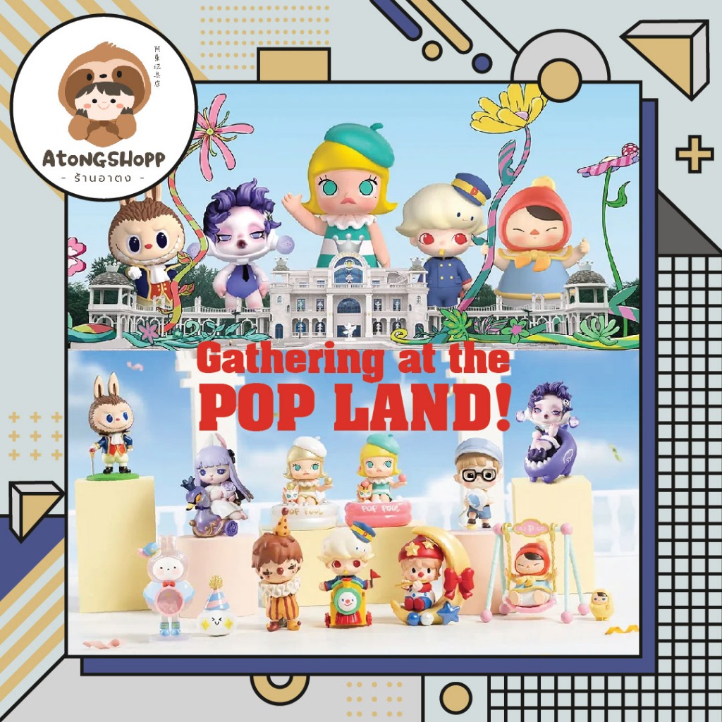 POP MART : Gathering at the POP LAND! Series (Set)