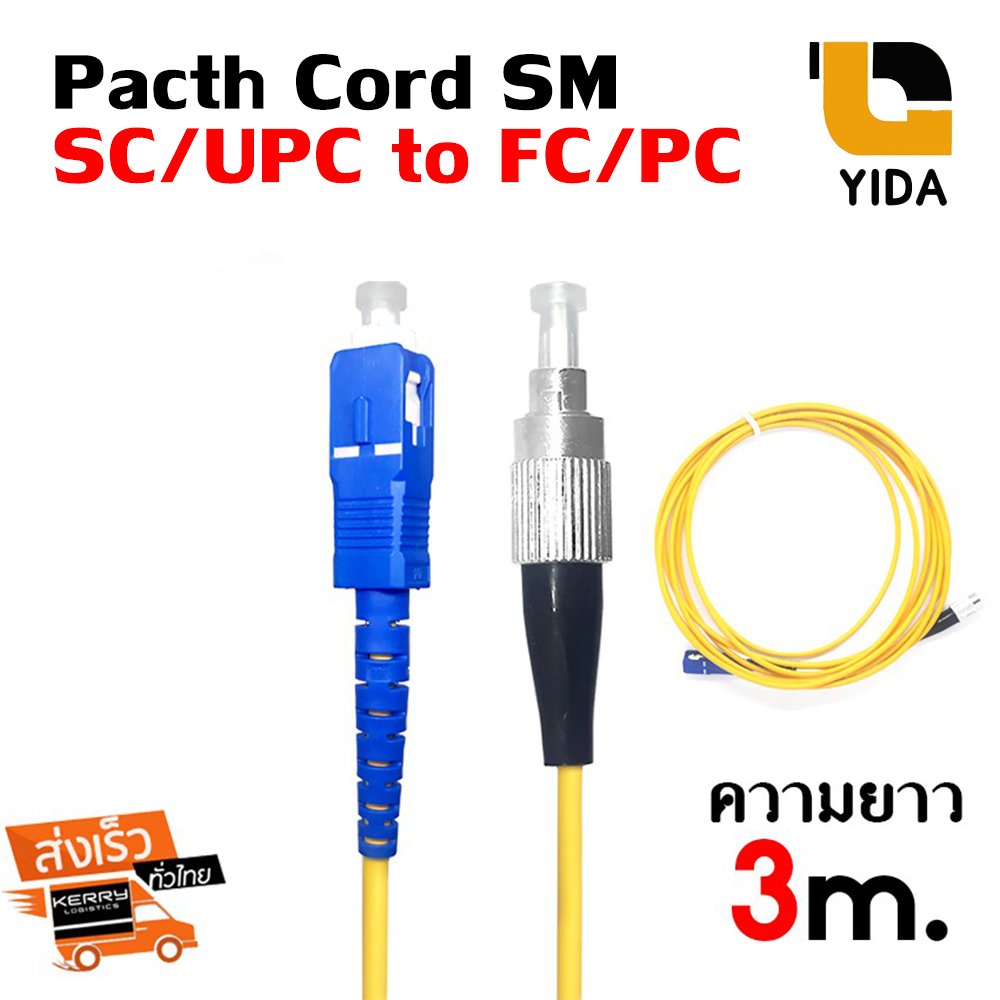 Fiber optic Pacth Cord SC-FC/UPC Single mode ยาว 3m.