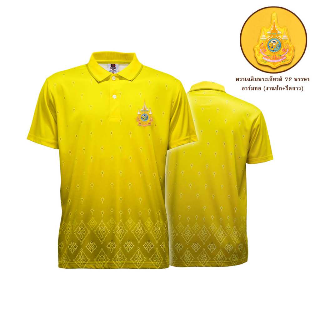 BCS SPORT เสื้อโปโลลายไทย สีเหลือง UNISEX พร้อมอาร์มทอ (มีไซส์ SS-8L) เนื้อผ้า MICRO PLUS+ รหัส J9030