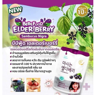Bebefood เอลเดอร์เบอร์รี่ สกัดเข้มข้น 1 ขวบขึ้นไป สร้างภูมิต้านทาน