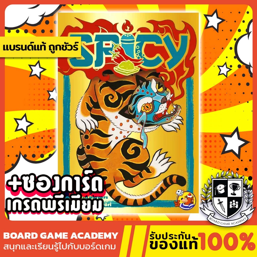 สไปซี่ Spicy [TH/EN] Boardgame บอร์ดเกม ของแท้ board game