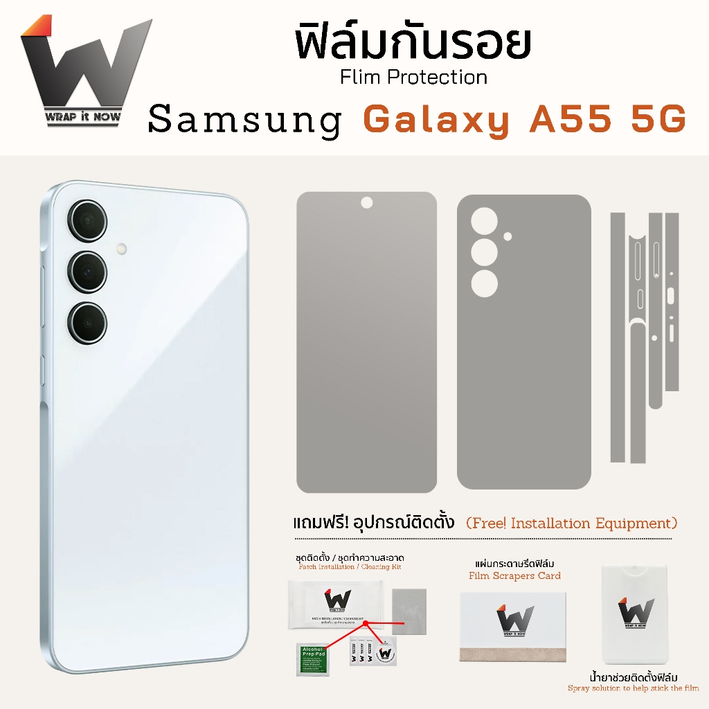 ฟิล์มกันรอย Samsung Galaxy A55 5G ฟิล์มรอบตัว ฟิล์มหลัง Skin Protection ฟิล์มกล้อง ฟิล์มมือถือ