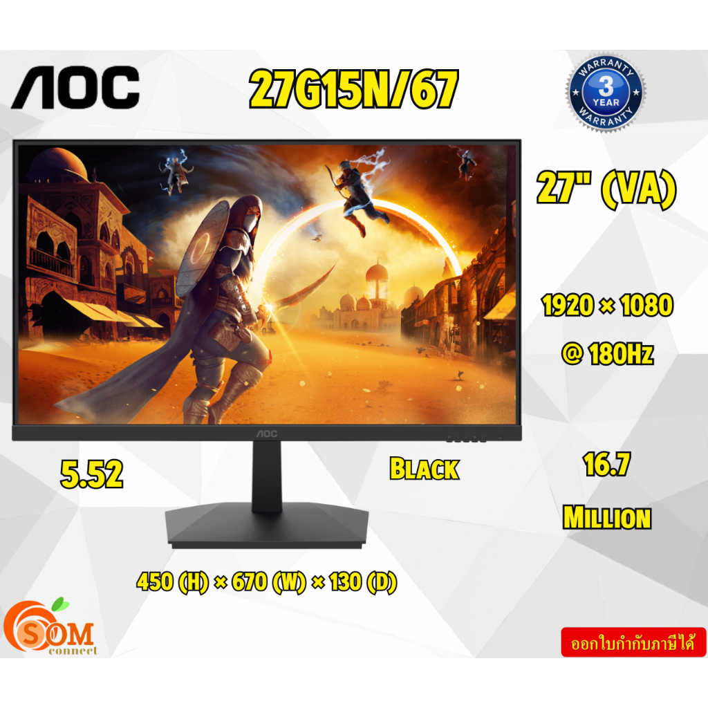 AOC Monitor 27G15N/67  LED 27" VA 1920x1080 180Hz BK  HDMI 2.0 x 1, DisplayPort 1.4 x 1 รับประกัน3ปี