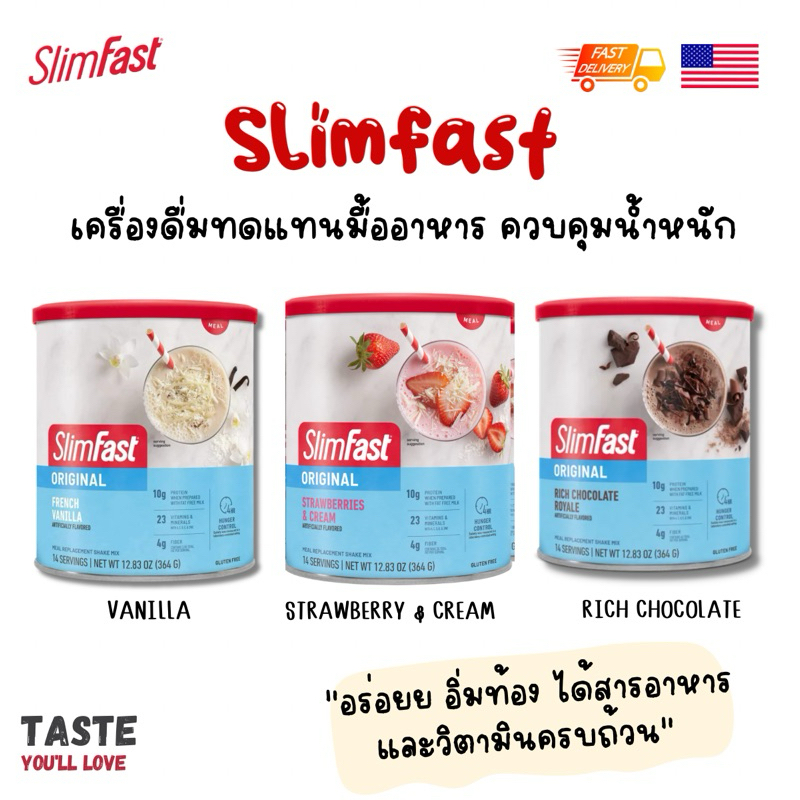 พร้อมส่ง เวย์โปรตีน ทดแทนมื้ออาหาร ลดน้ำหนัก Slimfast Original meal replacement shake milk นำเข้าจากอเมริกา