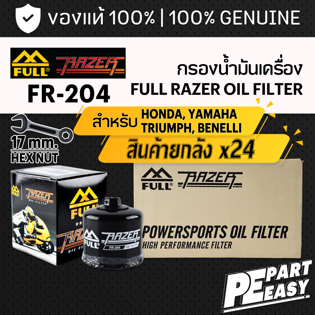 ยกลัง FR-204 กรองน้ำมันเครื่อง FULL RAZER สำหรับ HONDA YAMAHA TRIUMPH BENELLI ADV FORZA CBR MT R1 R3