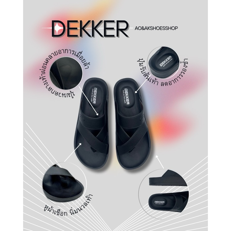 Dekker รองเท้าสุขภาพ