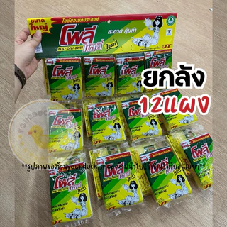 ฟองน้ำแผง 5 บาท ยกลัง x 12 แผง Poly