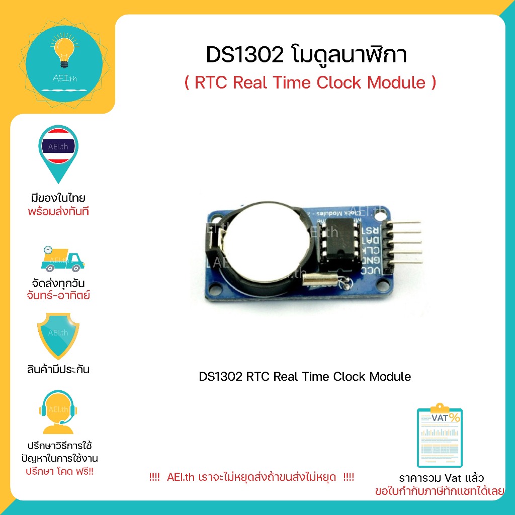 DS1302 โมดูลนาฬิกา RTC Real Time Clock Module (มีถ่านให้แล้ว) มีของในไทย มีเก็บเงินปลายทางพร้อมส่งทันที !!!!!!!!!!!!!!!!