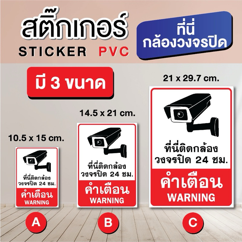 🥰สติ๊กเกอร์ pvc ทนน้ำทนแดด พร้อมส่งจำนวนมาก🥰