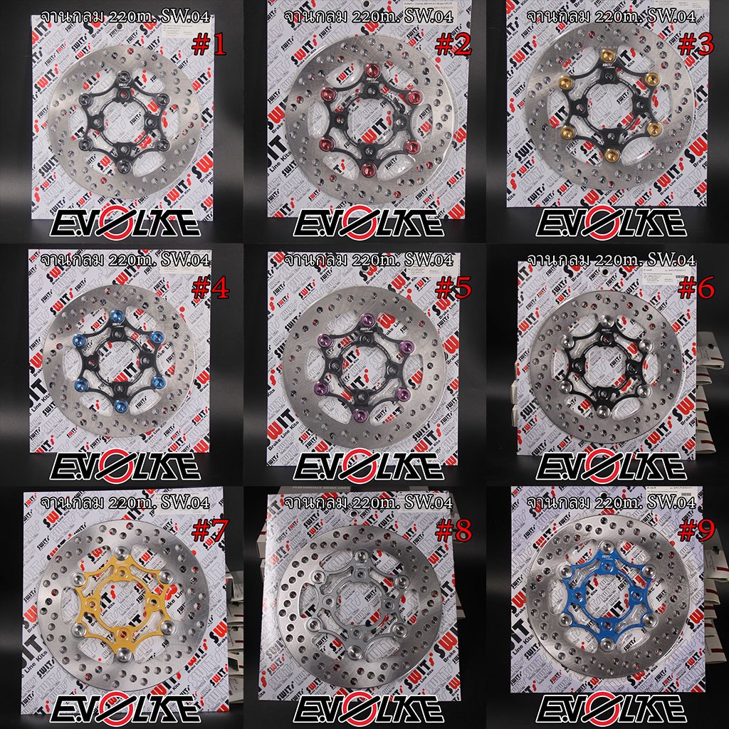 จานกลม 220mm  SW.04 แท้