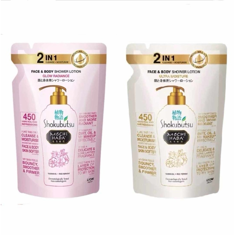 Shokubutsu Mochi Hada Face and Body Shower lotion ขนาด 450ml.