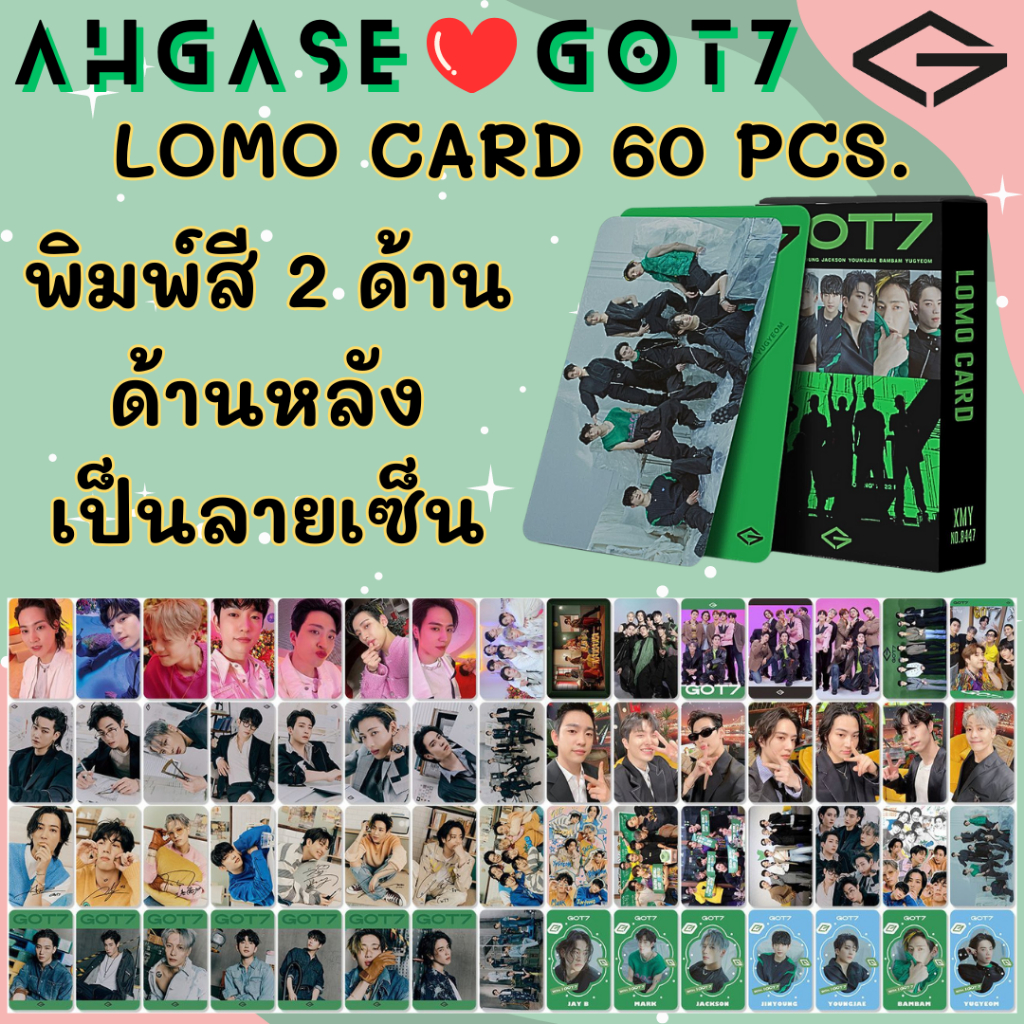 ✅พร้อมส่ง✅ Lomo Card 60 ใบ GOT7 โลโม่การ์ดพิมพ์สี 2 ด้าน