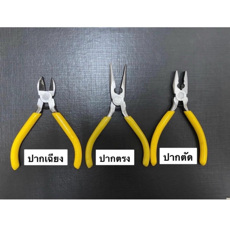 คีม คีมขนาดเล็ก คีมมินิ  คีมหนีบห่วง คีมอเนกประสงค์