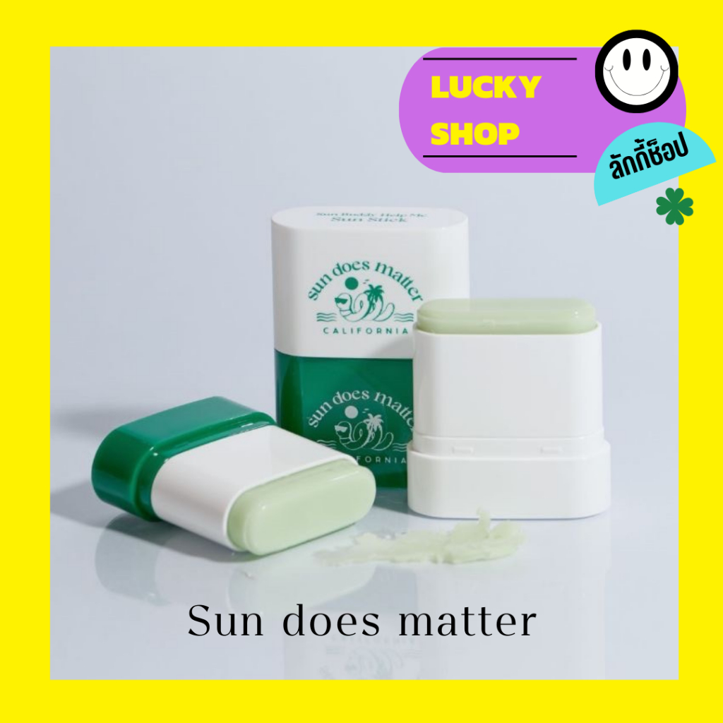 Sun does matter Sun Stick กันแดดสติ๊ก 10g 2Ea.