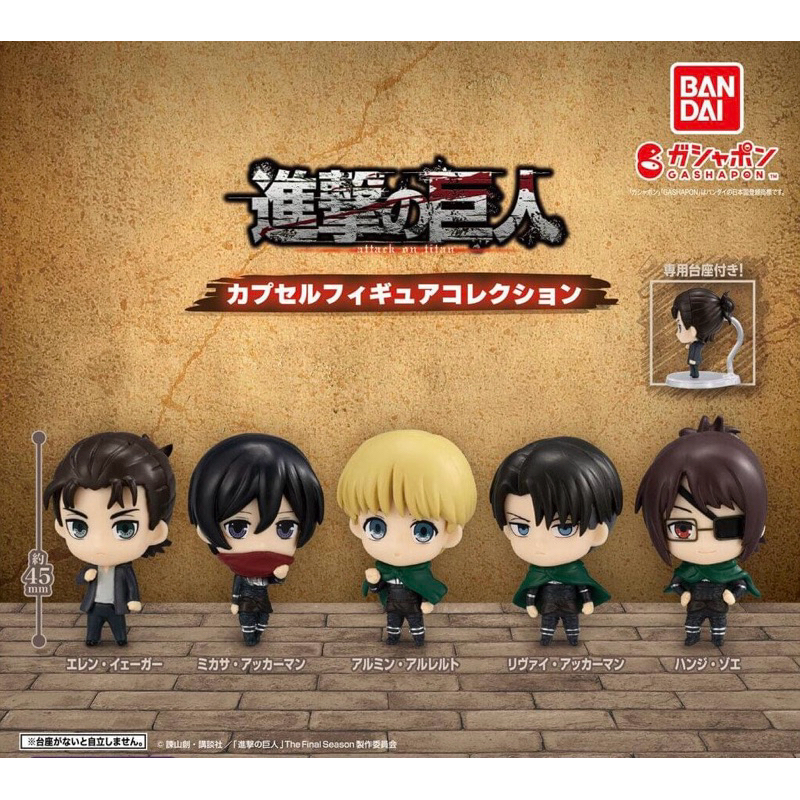 Gashapon Attack on Titan The Final Season Capsule Figure กาชาปอง