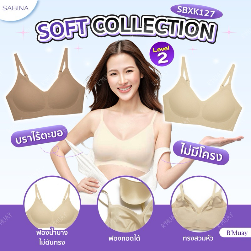 SABINA เสื้อชั้นใน SEAMLESS FIT รุ่น SOFT COLLECTION รหัส SBXK127