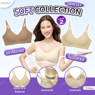 SABINA เสื้อชั้นใน SEAMLESS FIT รุ่น SOFT COLLECTION รหัส SB…