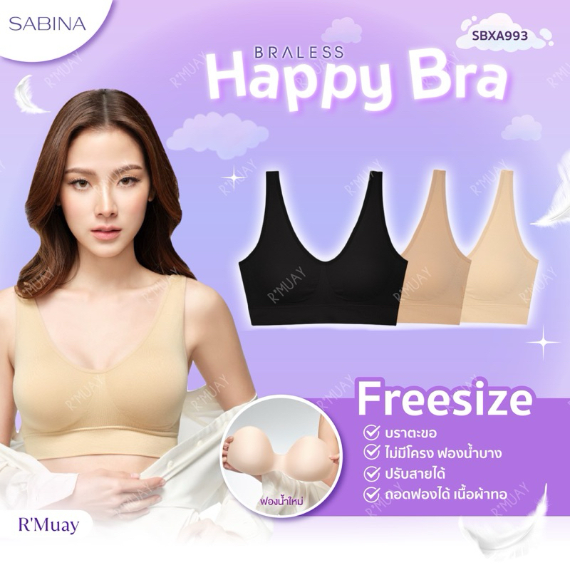 [[สินค้าฟรีไซส์ ทรงตะขอ อก 28-38 นิ้ว ]]Sabina เเฮปปี้ บรา บราเลส แบบมีตะขอ SBXA993 บราฟองน้ำติดกัน