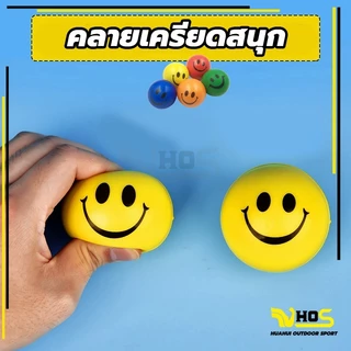 💪จัดส่งรวดเร็ว💪 หน้ายิ้มลูก PU ผู้ใหญ่แสดงออกยืดหยุ่นจับบอลฟองน้ำโฟมบีบอัดของเล่นเด็กเด้งบอล ลายหน้ายิ้ม