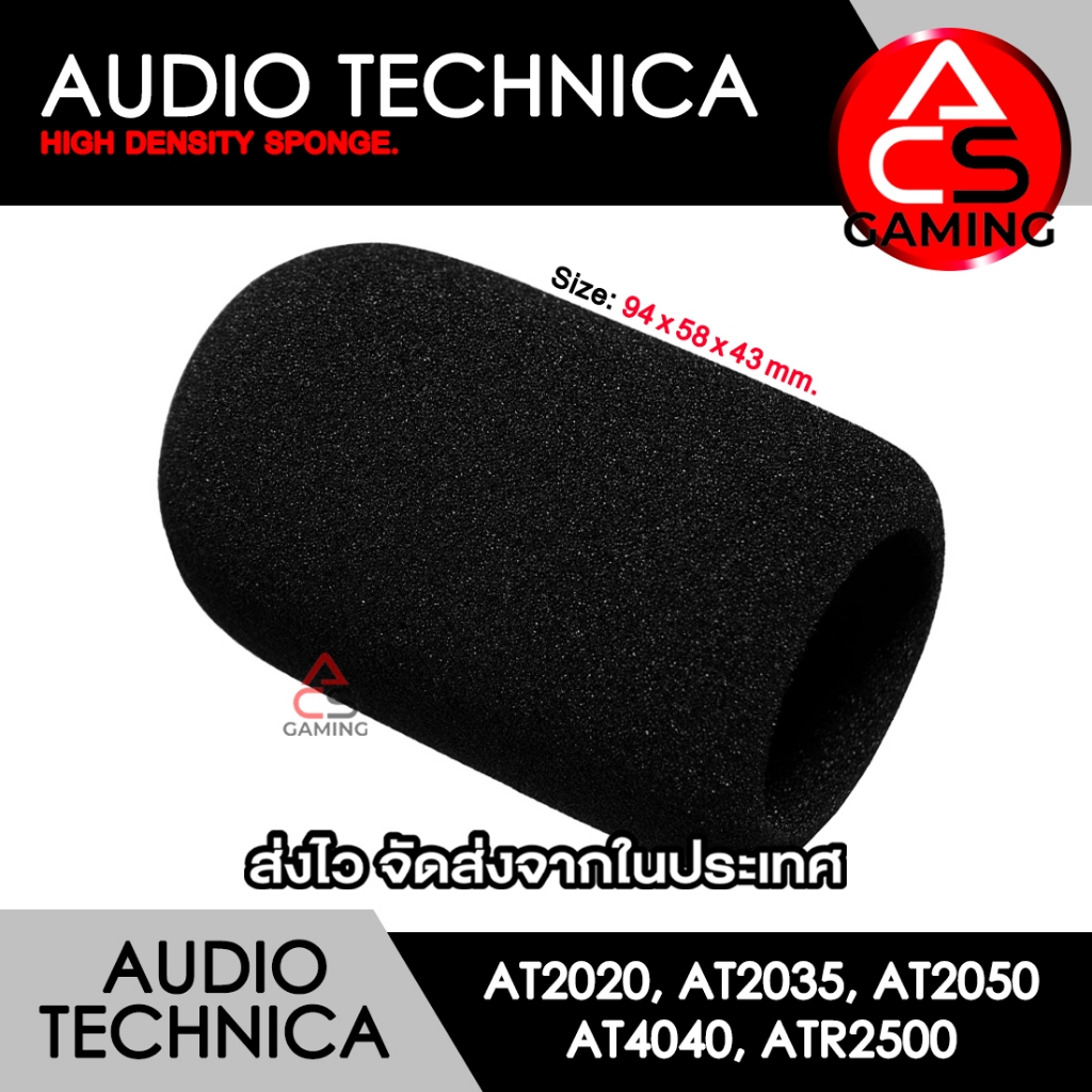 ACS (C2) ฟองน้ำครอบไมค์ Sponge สำหรับไมค์คอนเดนเซอร์ ไมค์บูม และอื่นๆ Condenser Microphone Sponge Mini Foam Cover Shield