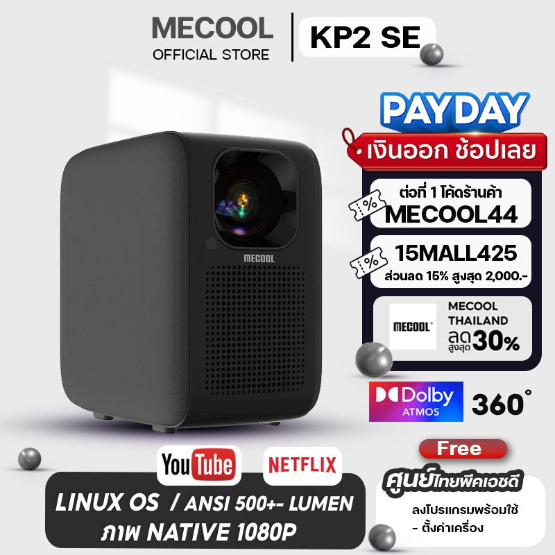 [Mecool Official]โปรเจคเตอร์ Mecool KP2 SE Native 1080P ความสว่าง 600 ANSI lumens ศูนย์ไทย  NETFLIX แท้ดีกว่า Wanbo TT