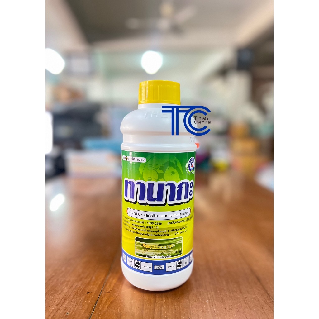 ทานากะ 1 ลิตร คลอฟีนาเฟอร์ เทพวัฒนา ยากำจัดหนอนคุณภาพสูง หนอน เพลี้ยไฟ ไรแดง