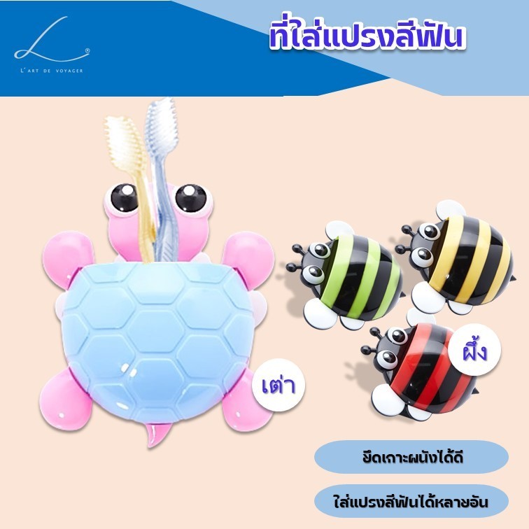 ที่ใส่แปรงสีฟัน,กล่องใส่แปรงสีฟัน,กล่องแปะผนัง,ช่องใส่แปรงสีฟัน