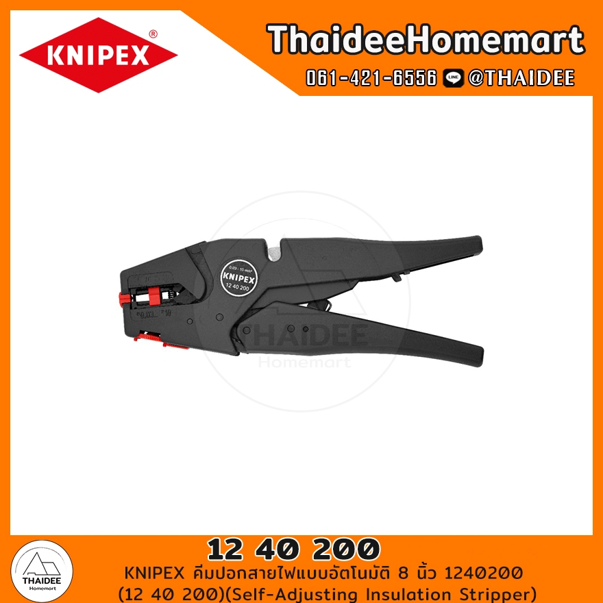 KNIPEX คีมปอกสายไฟแบบอัตโนมัติ 8 นิ้ว 1240200 (12 40 200)(Self-Adjusting Insulation Stripper)