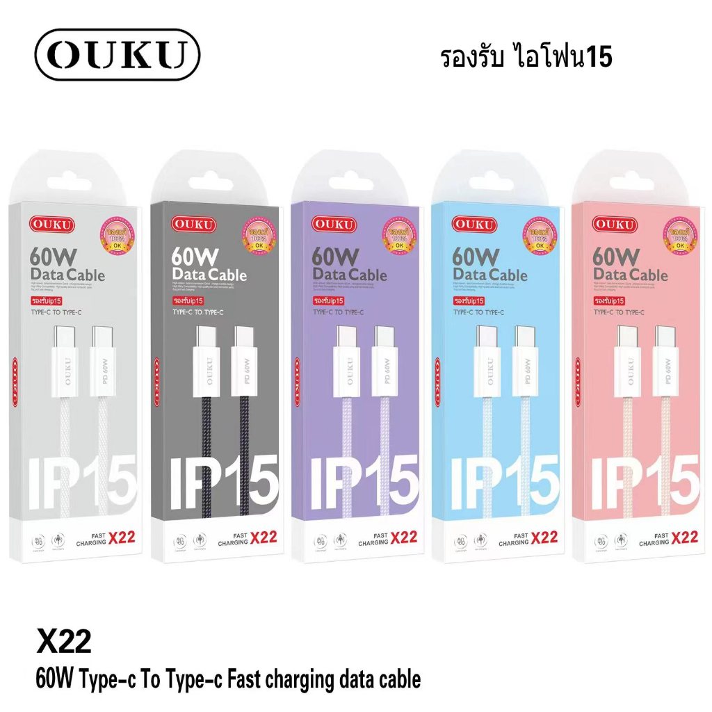 OUKU X22 ชาร์จไว 60W Fast Charging Data Cable สายชาร์จเร็ว Type-C to Type-C สายชาร์จโทรศัพท์  สำหรับ IOS/Android