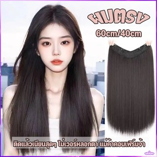 💗 (พร้อมส่ง) แฮร์พีชแบบช่อ แพตรง เซ็ต  ยาว 40cm, 60 cm หนาสุ…