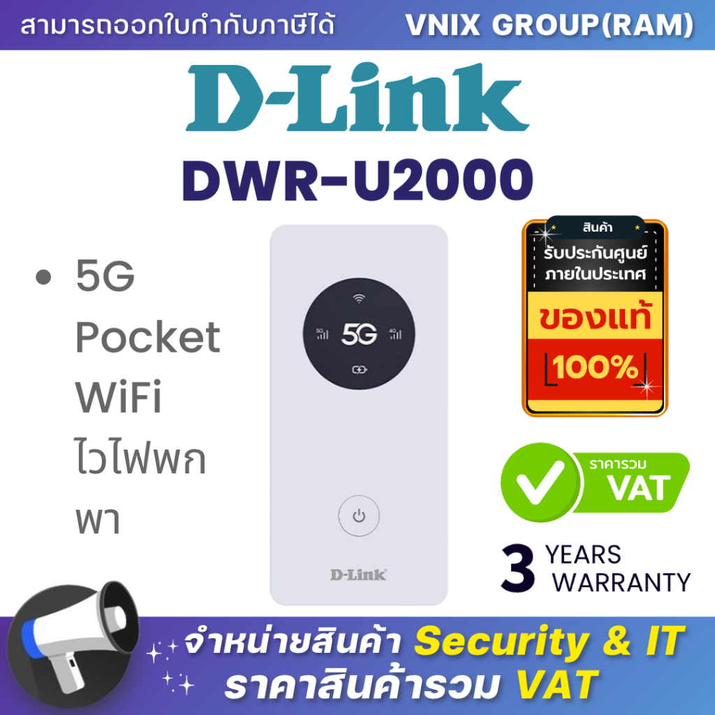 D link DWR-U2000 5G Pocket WiFi ไวไฟพกพา By Vnix Group