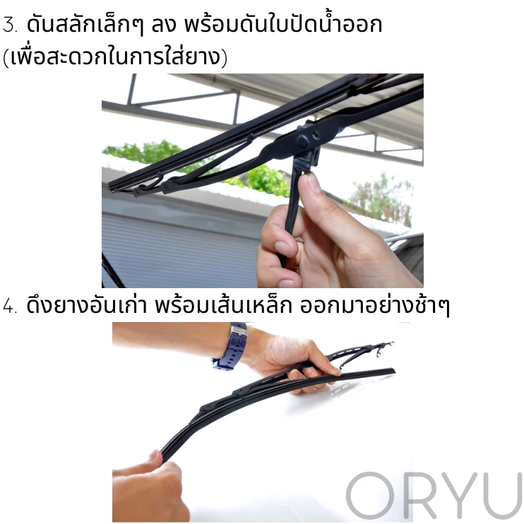(รวม) ยางปัดน้ำฝนเคลือบน้ำยาซิลิโคน 1 คู่ 2 เส้น 24 นิ้ว 26 นิ้ว และ 28 นิ้ว ที่ปัดน้ำฝน รีฟิล ยางธรรมชาติ100% thumbnail 5