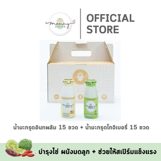ขายดี !! Mommy Booster น้ำมะกรูดอินทผลัม 15 ขวด + น้ำมะกรูดโกจิเบอรี่ 15 ขวด เตรียมตั้งครรภ์ น้ำมะกรูด ร้าน OFFICIAL !