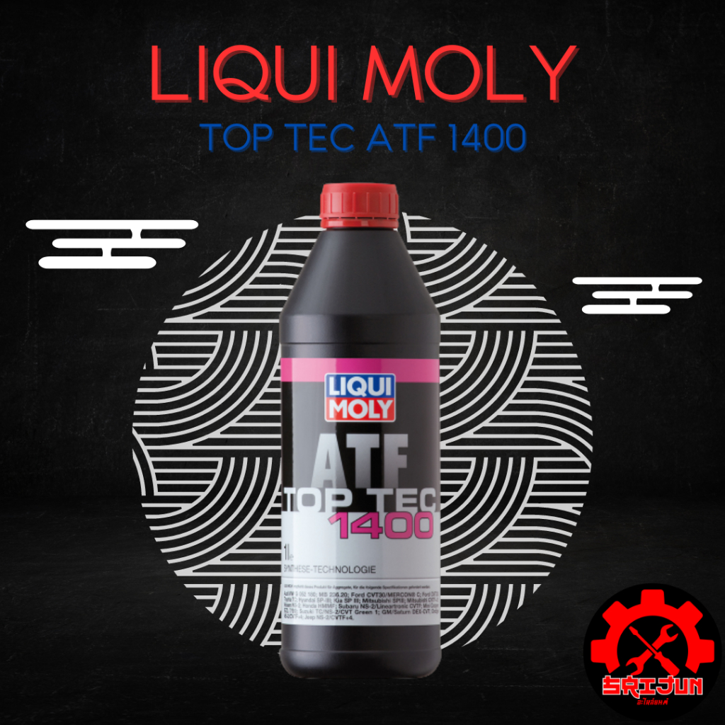 น้ำมันเกียร์สังเคราะห์ LIQUI MOLY TOP TEC ATF 1400 1 ลิตร(ของแท้100%)