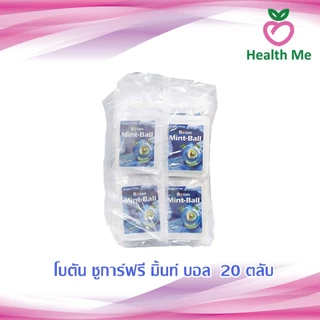 BOTAN MINT BALL กล่อง 20 ตลับ โบตัน มิ้นท์บอล Breath Freshener / Mix Berry / Nano Ice