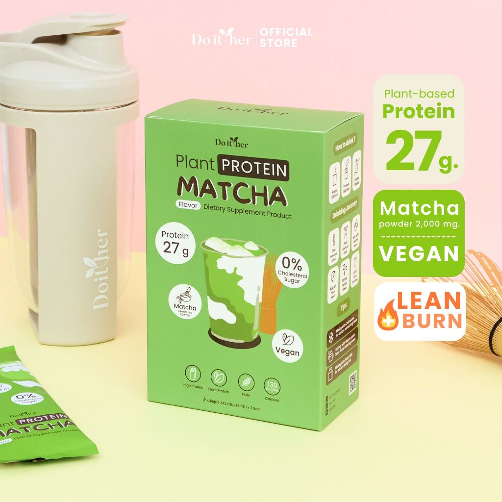 Do it her Plant Protein โปรตีนพืช รสมัทฉะ 1 กล่อง