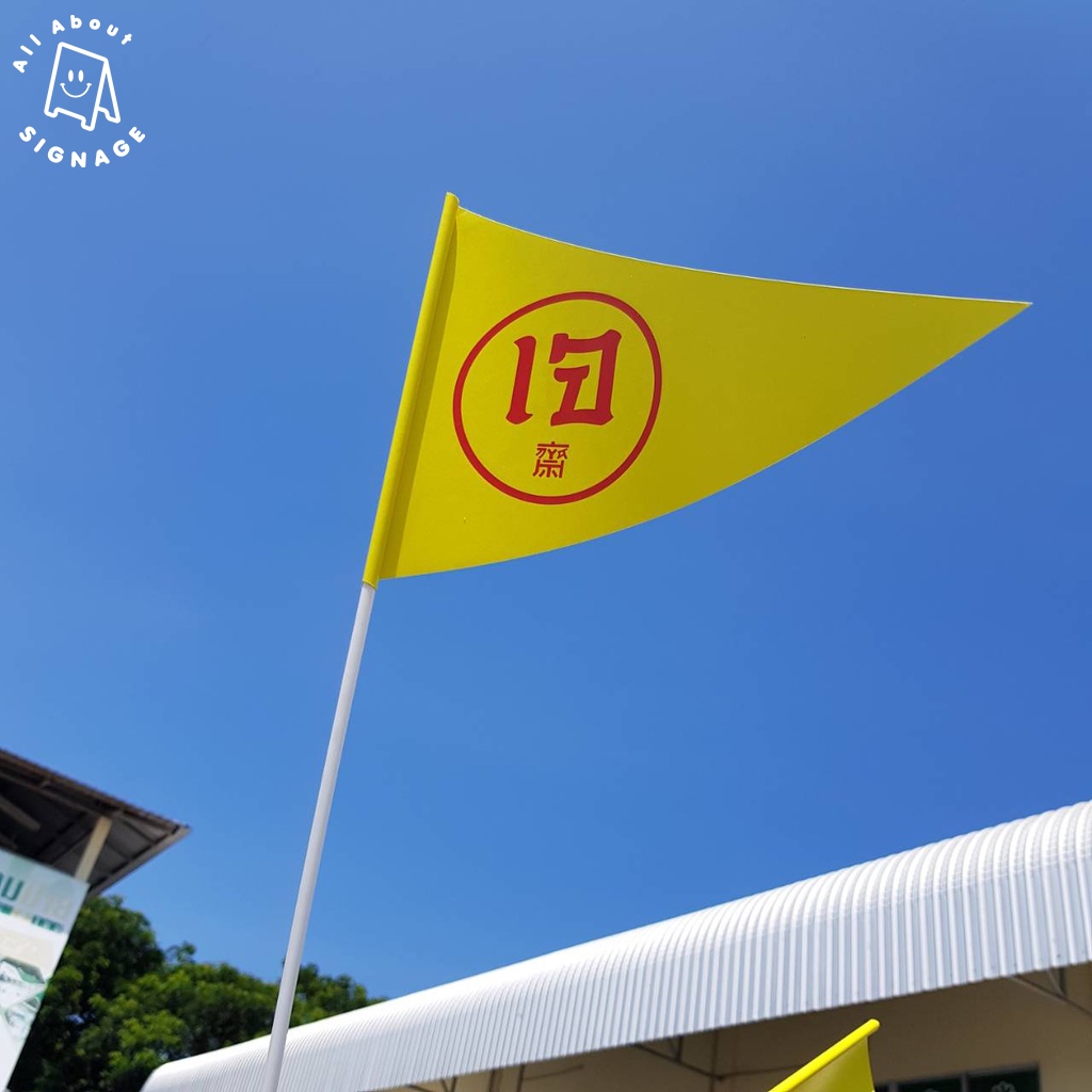 ธงเจ " โปร 10 แถม 1  🚩ธงปัก 2 หน้า 🚩 ธงสัญลักษณ์เจ พร้อมส่ง