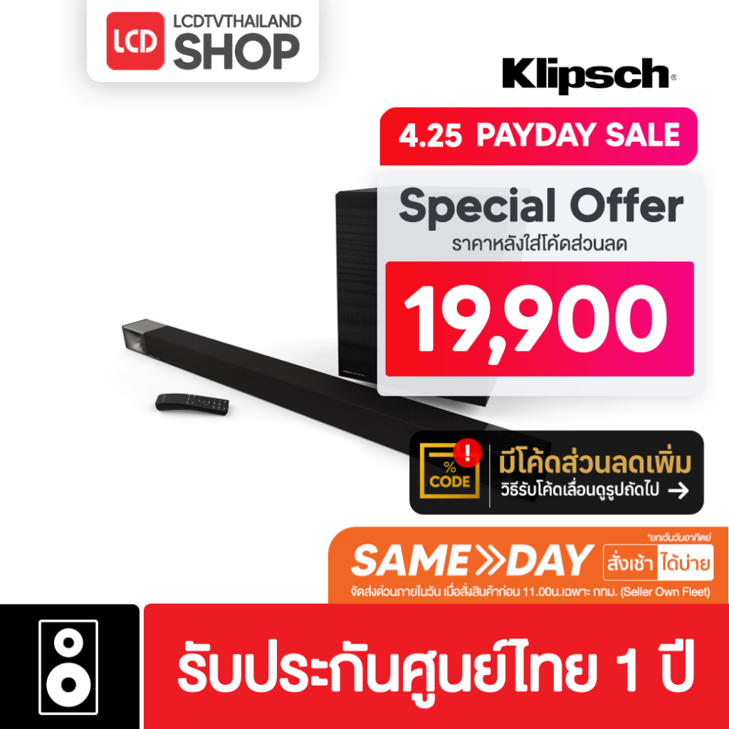 KLIPSCH CINEMA 800 SOUNDBAR 800W 3.1 CHANNEL รับประกันศูนย์ไทย 1 ปี
