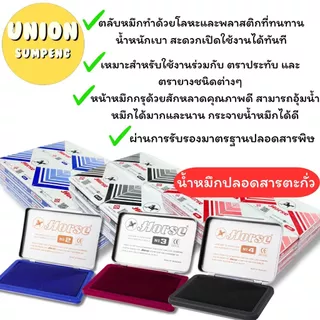 (USP)💯แท้/หมึกเข้ม💯(ยกโหล12แท่น) Horse STAMP PAD แท่นหมึก แท่นประทับ แท่นสแตมป์ ตราม้า No.2 / 3 / 4 น้ำเงิน, ดำ, แดง