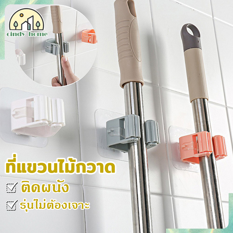 ที่แขวนไม้กวาด ที่แขวนไม้กวาดติดผนัง ไม่ต้องเจาะ แข็งแรงทนทาน กาวติดผนัง ที่หนีบอเนกประสงค์