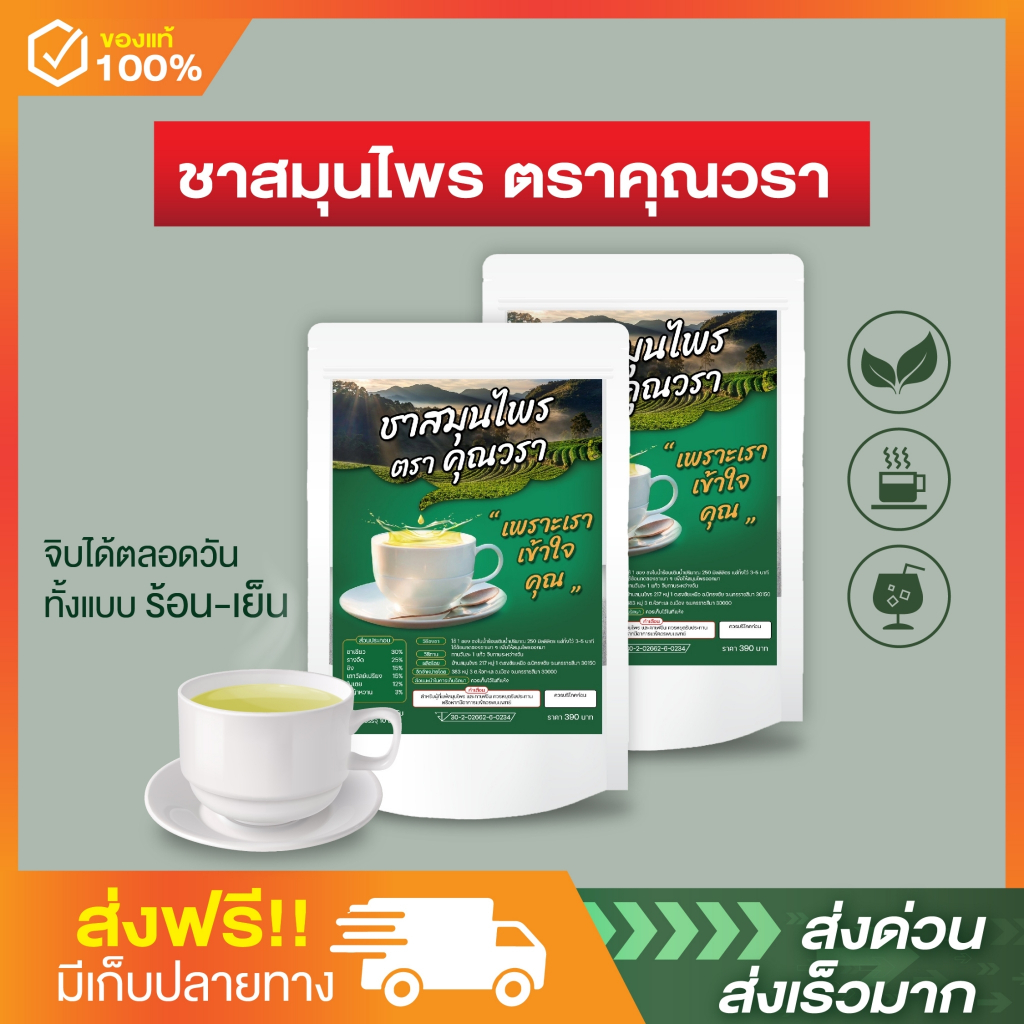 ( พร้อมส่ง+ส่งฟรี ) ชาสมุนไพร เลิกใบต้ม ( 1 ห่อ 10 ซองชา) สูตรแพทย์แผนไทย บำรุงไต ลดการอ่อนเพลีย