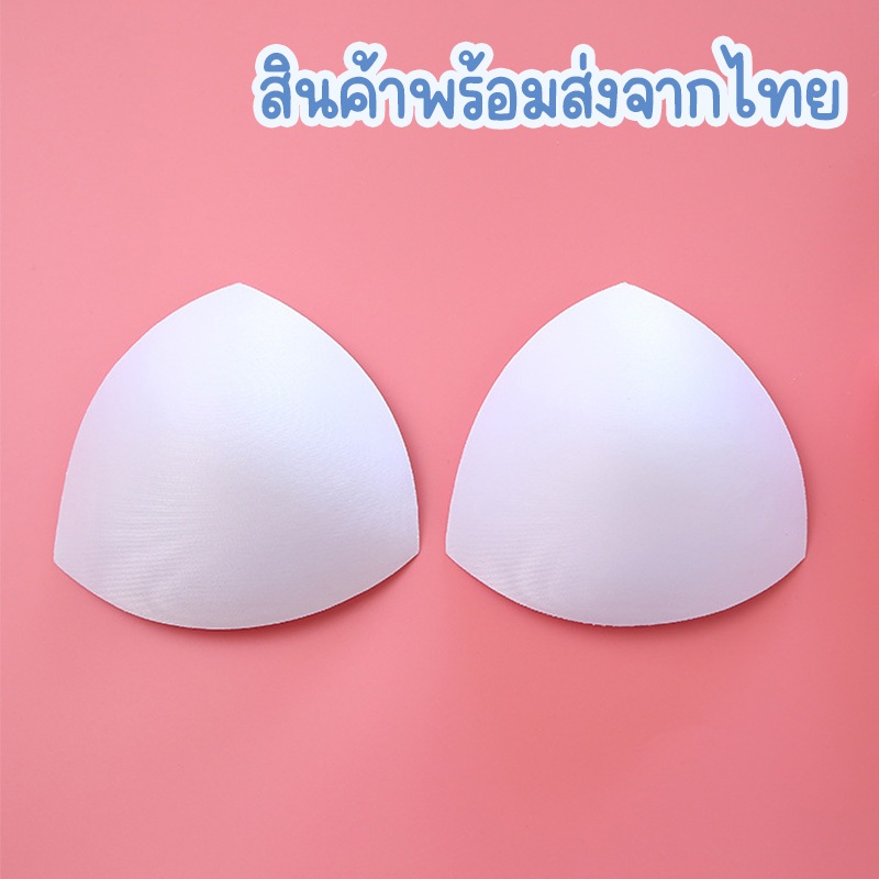 ฟองน้ำเสริม รุ่นC006 ทรงสามเหลี่ยม ฟองน้ำแบบแยกชิ้น เสื้อชั้นในผู้หญิง สีขาวดำ ชุดชั้นใน